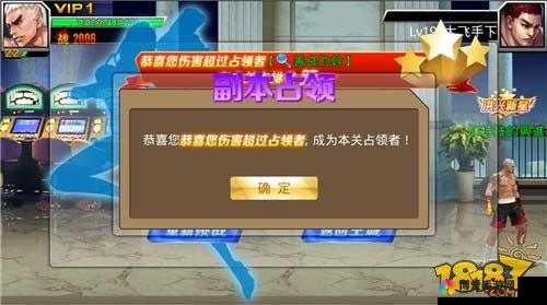 古惑仔手游副本占领玩法详解，再次体验江湖热血在资源管理中的重要性