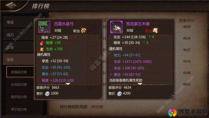 九龙战装备淬炼全攻略，淬炼宝石的获取与管理