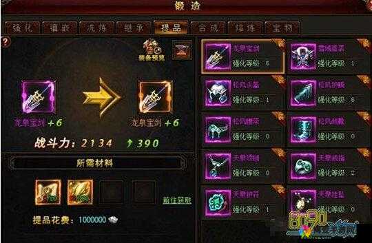 九龙战装备提升与橙装获取全攻略