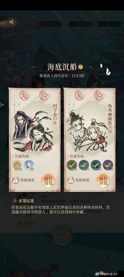 九阴真经手游唐门心法开启攻略