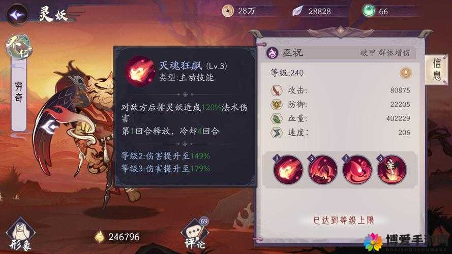 大唐双龙传手游通天塔穷奇怎么打?穷奇打法介绍及未来玩法革命预测