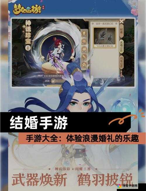 苍穹变手游怎么结婚，结婚有什么好处