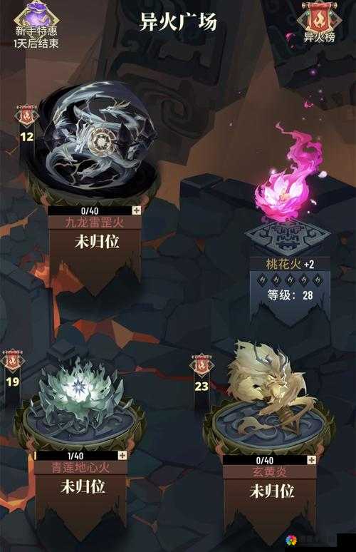 苍穹变手游异火攻略，获取与吞噬全解析