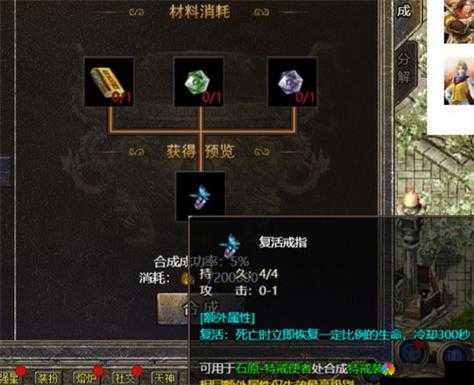 热血传奇手游复活戒指怎么样 复活戒指获得途径介绍