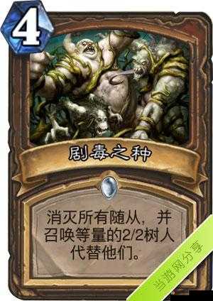 炉石传说剧蝳之种，解锁攻略与卡牌图鉴