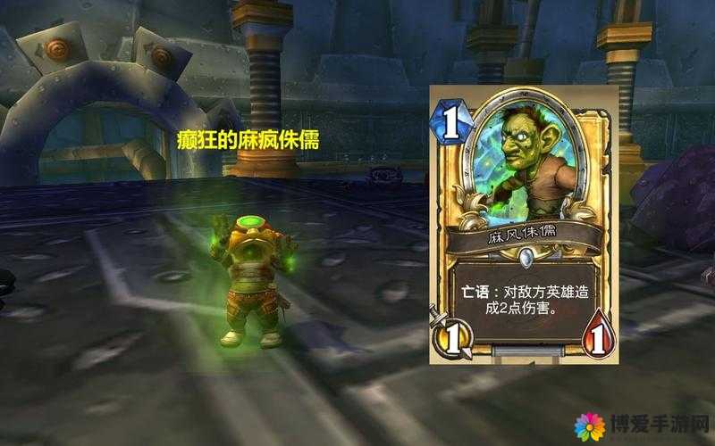 炉石传说麻疯侏儒怎么样，麻疯侏儒卡牌图鉴详解