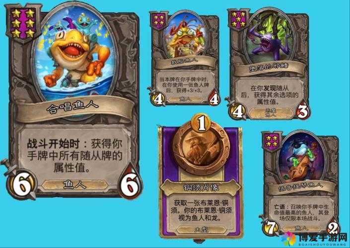 炉石传说鱼人杀手蟹卡牌效果是什么 卡牌图鉴一览