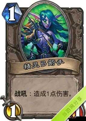 炉石传说精灵弓箭手怎么样？精灵弓箭手卡牌效果一览及其演变史
