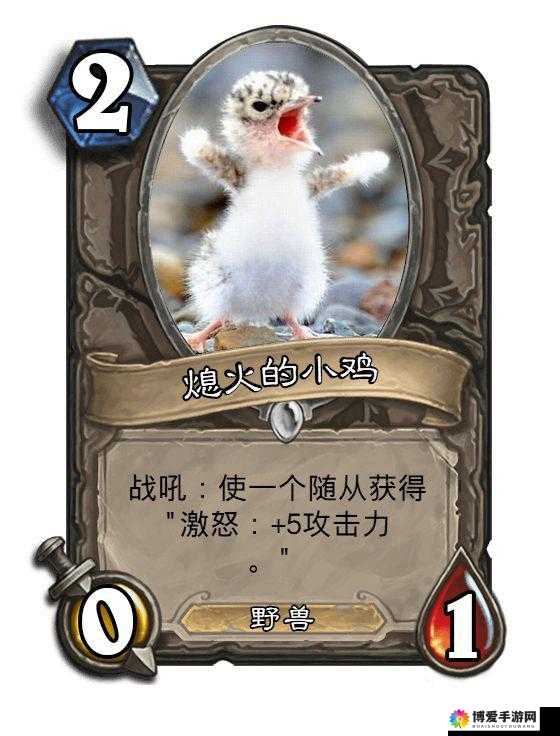 炉石传说愤怒的小鸡有什么用？愤怒的小鸡卡牌图鉴及玩法革命预测