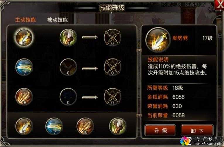王者之剑刺客怎么玩，刺客技能使用技巧全解析