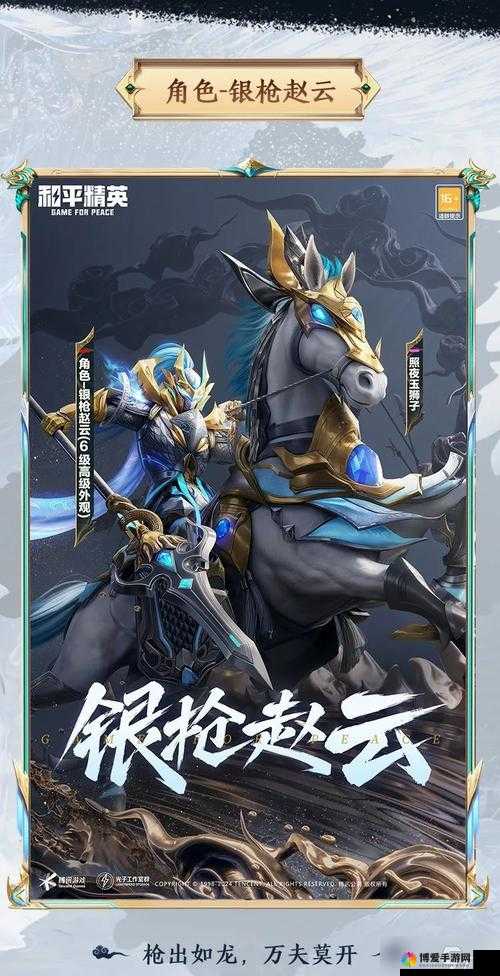 赵云战纪礼包大放送！免费领取兑换全攻略