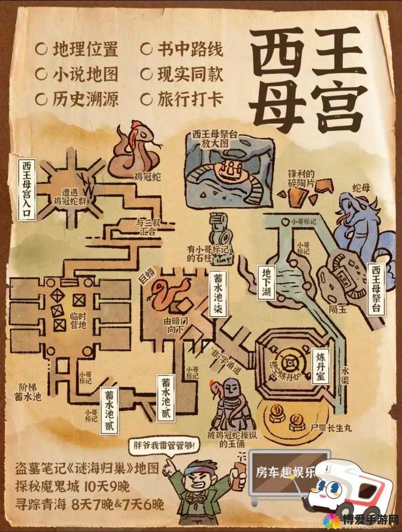 盗墓笔记手游阵法获取途径及玩法革命预测