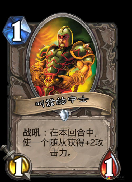 炉石传说叫嚣的中士怎么样，深度解析与实战应用