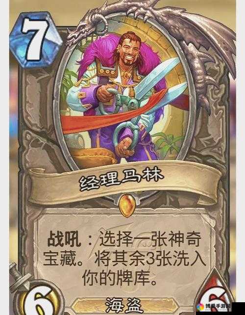 炉石传说南海船工怎么样，深入解析卡牌效果与战术应用