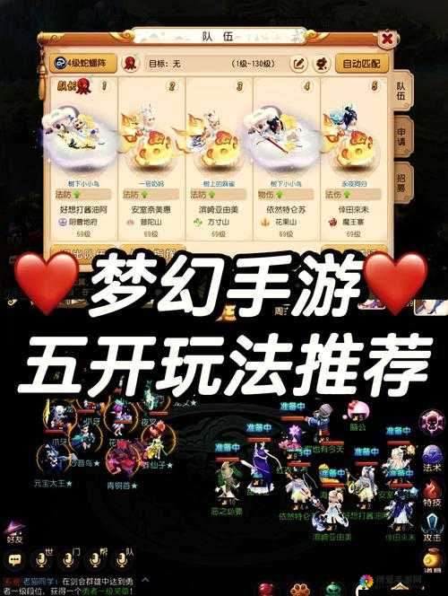 梦幻西游手游驱五蝳怎么玩？驱五蝳玩法攻略