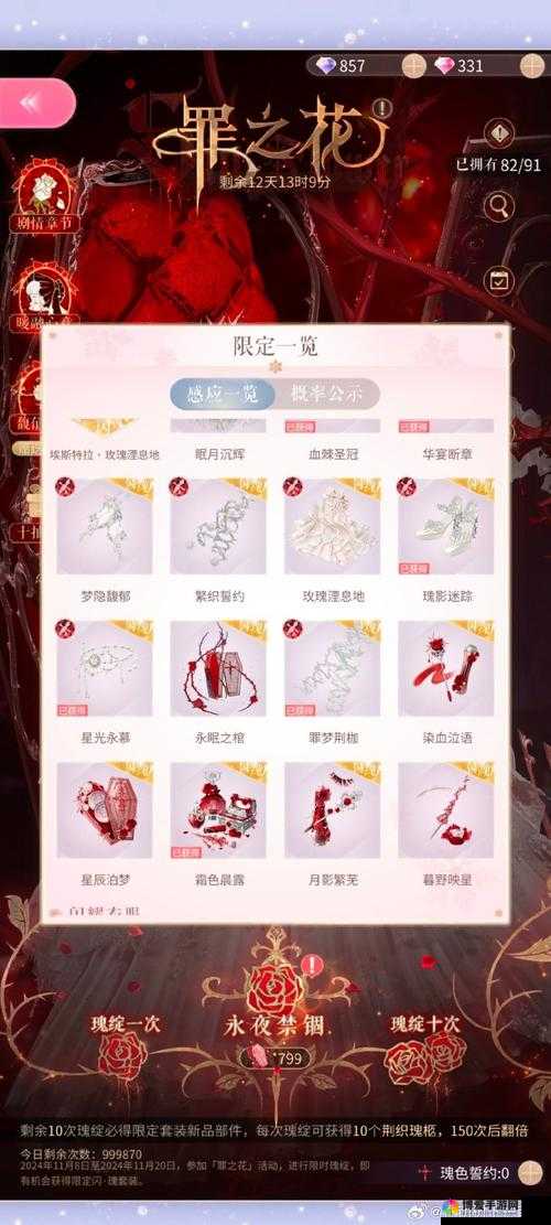 仙宠炫斗礼包领取与礼包兑换攻略