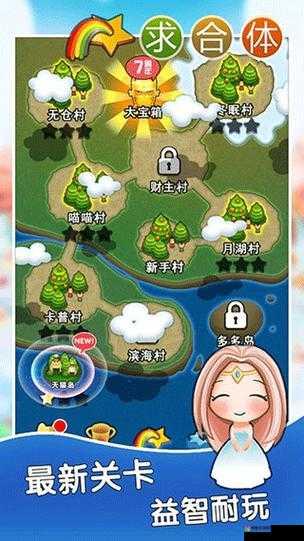 求合体2新手必看，全面攻略大揭秘