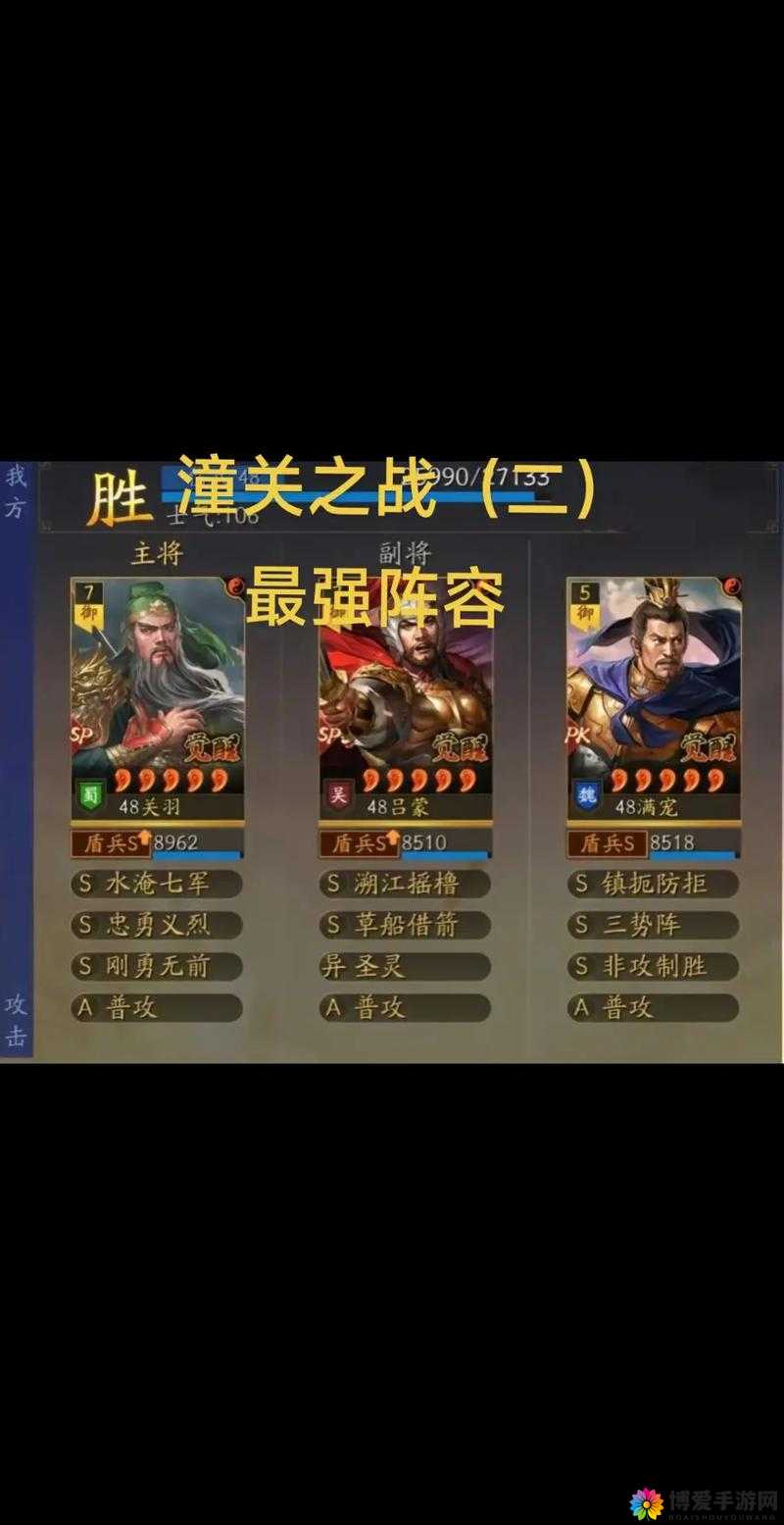 九龙战潼关对阵，竞技场高手养成秘籍