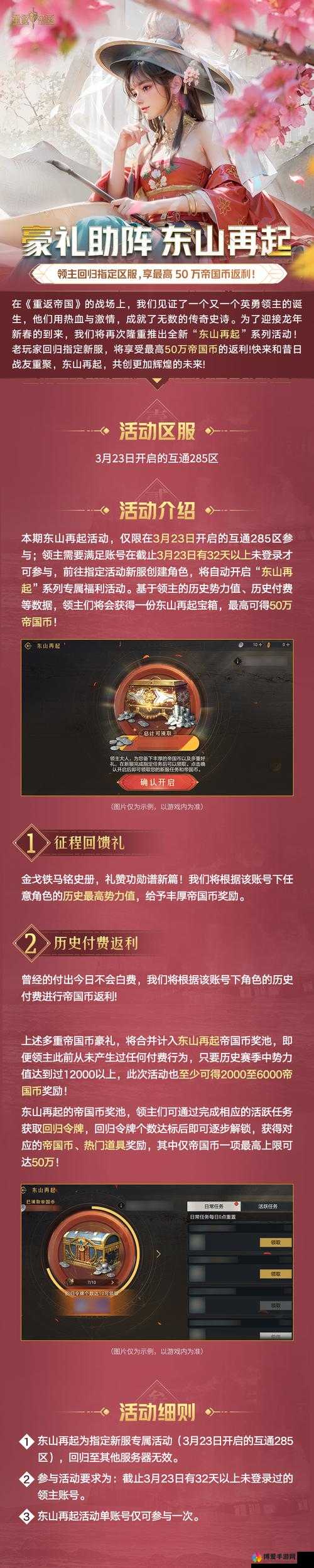帝尊手游礼包大放送，领取攻略全揭秘！