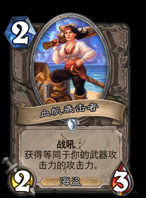 炉石传说血帆袭击者怎么样？血帆袭击者卡牌图鉴及玩法革命预测