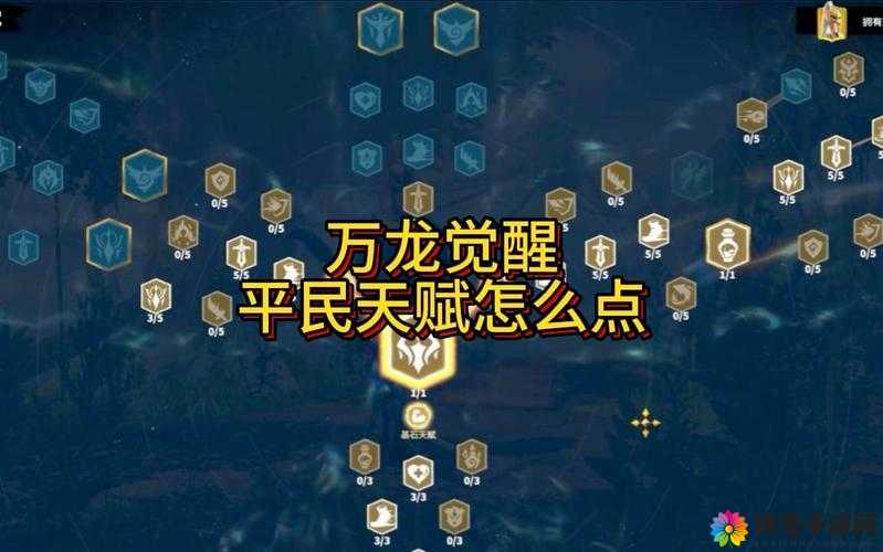 九龙战游龙技能加点全攻略，打造无敌全能战士