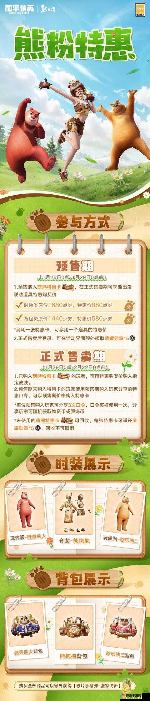 熊出没之雪岭熊风礼包领取地址 CDK免费领取兑换指南在资源管理中的重要性及高效利用策略