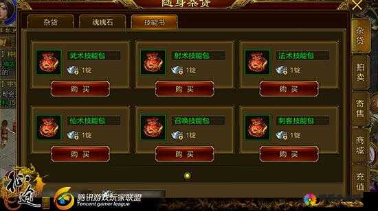 九龙战技能怎么洗点 技能洗点须知