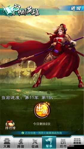 穿越吧！主公红颜社区怎么玩 红颜社区玩法攻略