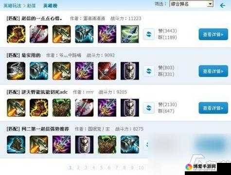 超神战记德邦总管天赋怎么点 德邦总管怎么出装