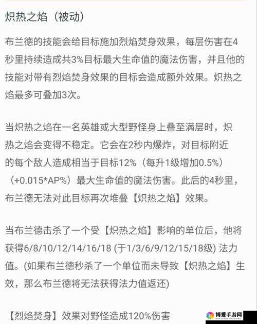 复仇焰魂布兰德，天赋加点与符文搭配全攻略