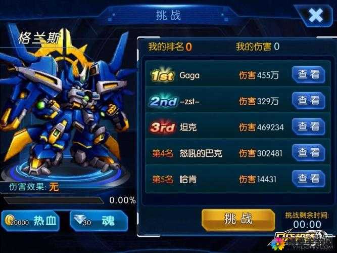 机战坦克S级坦克曲刃怎么样？曲刃属性详解