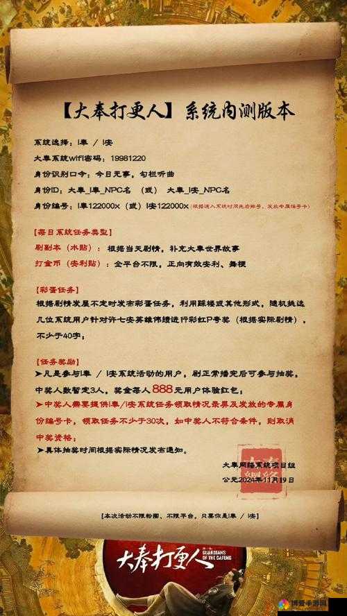 满江红-精忠岳飞礼包领取与免费兑换指南