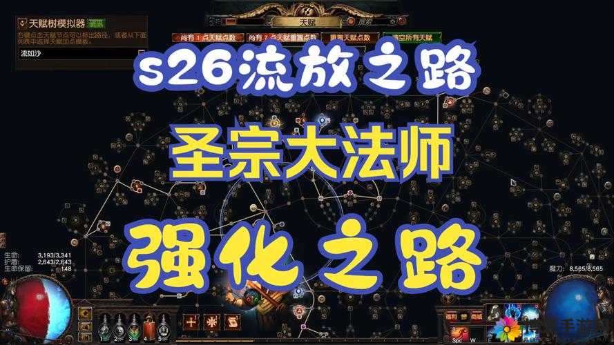 超神战记法师之道怎么过？法师之道通关攻略深度解析