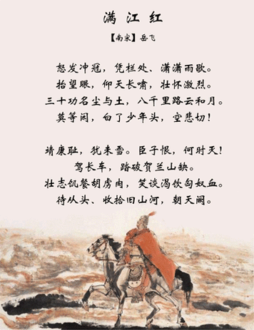 满江红-精忠岳飞，打造铁血军团的秘籍