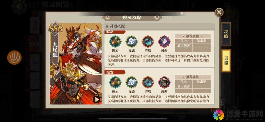 九尾妖狐天赋与装备全攻略，超神战记中的灵动刺客