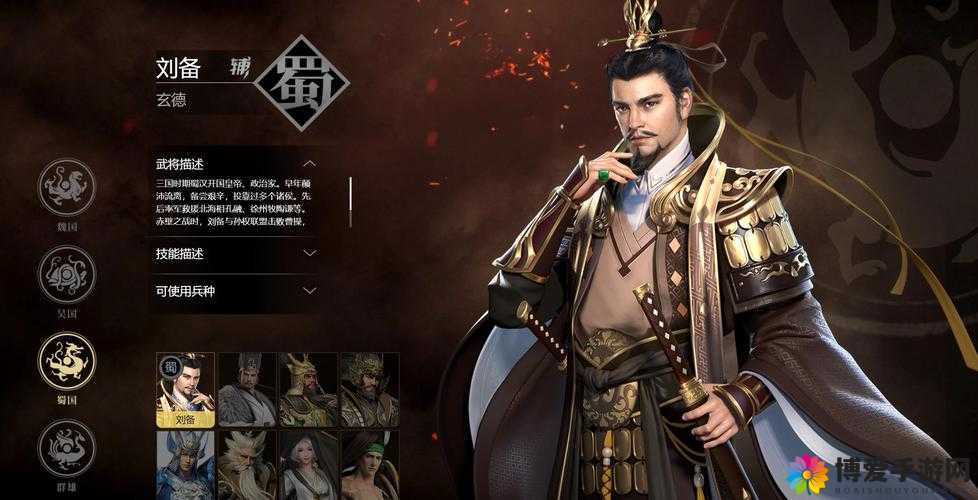 三国笑传手游刘备怎么样，刘备武将图鉴深度解析