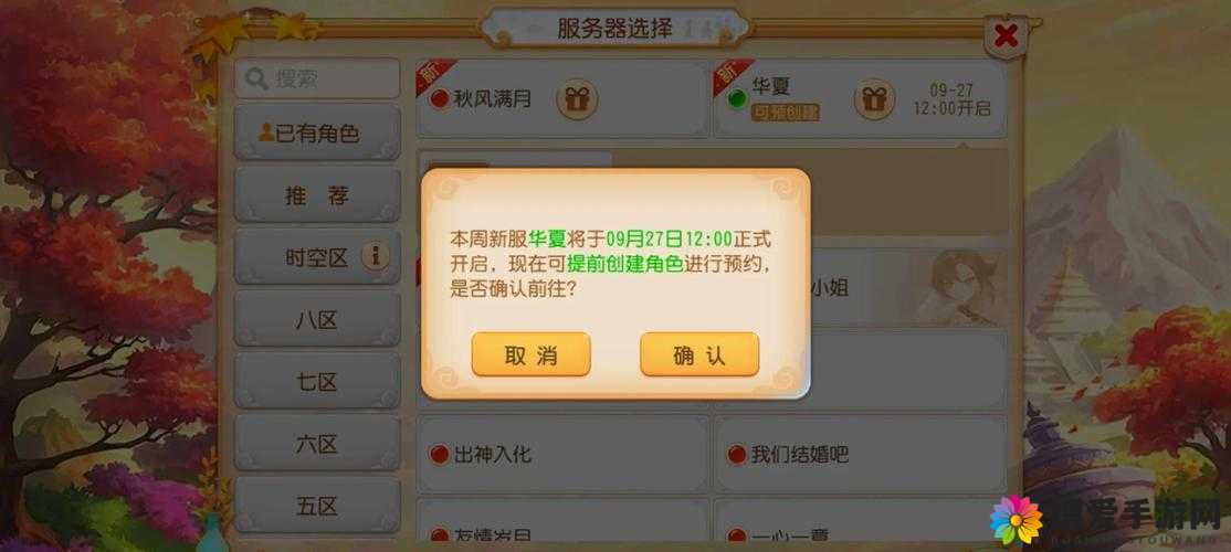 梦幻西游手游如何1小时刷100点活跃度