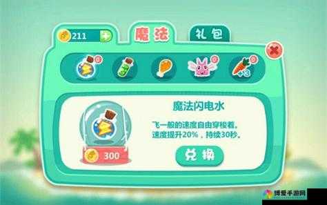 放了那只猪怎么三星通关？完美三星通关攻略