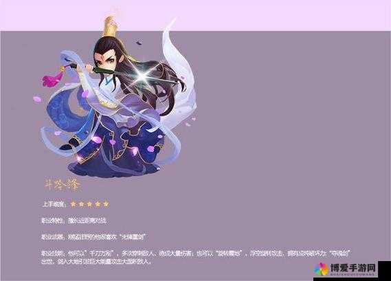 花千骨手游斗吟锋怎么样，斗吟锋职业介绍