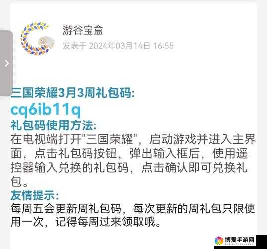 悠闲三国礼包免费领取兑换方法演变史专题