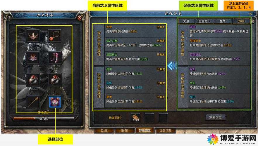 热血街霸3D传承系统全攻略，底层逻辑、实战应用与界面优化