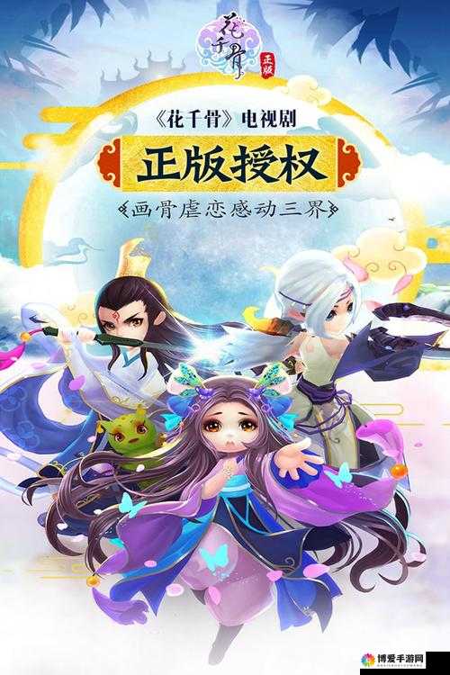 花千骨手游聊天频道演变史专题