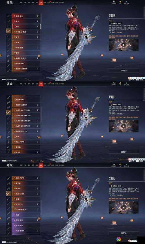 花千骨手游翅膀怎么获得？翅膀获得方法深度攻略