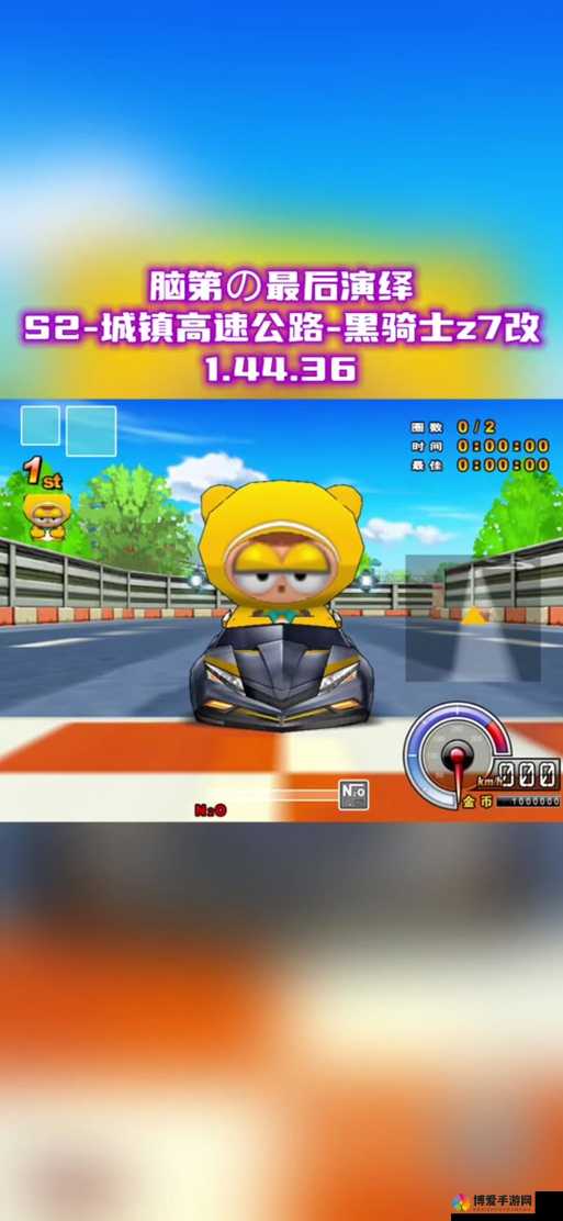 跑跑卡丁车手机版尼奥怎么样？尼奥怎么获得？及未来玩法革命预测