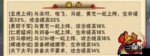 我的三国赵云怎么样，赵云缘分、天赋、技能详解