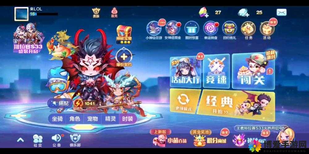 天天酷跑旋风鲨宝怎么抽？旋风鲨宝抽奖技巧全解析