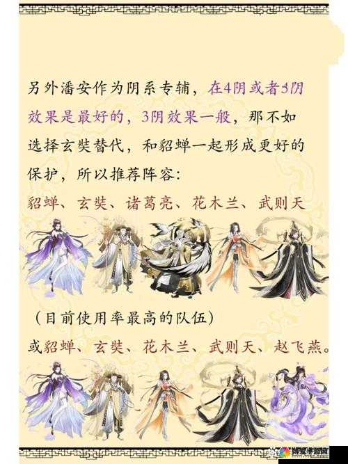 秦时明月手游帝国阵容搭配深度解析，阴阳阵容搭配推荐