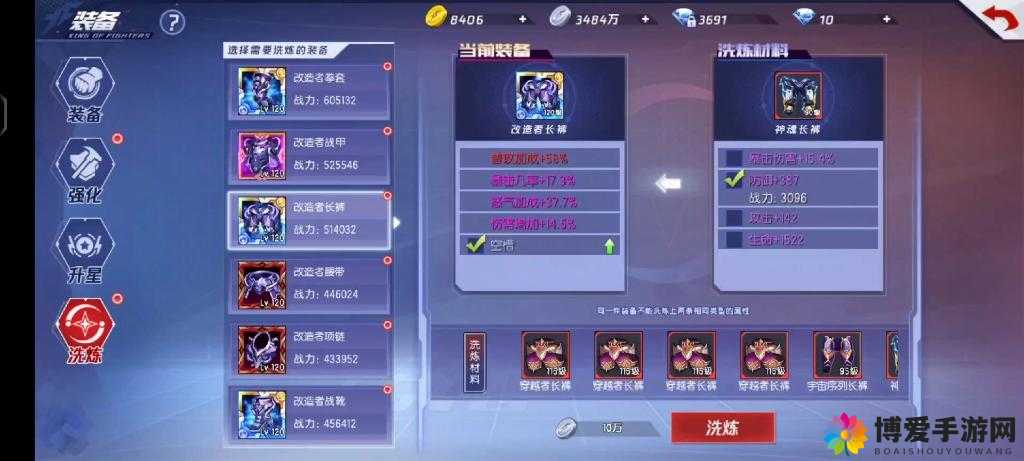 希望之光装备强化攻略与时装洗炼教程