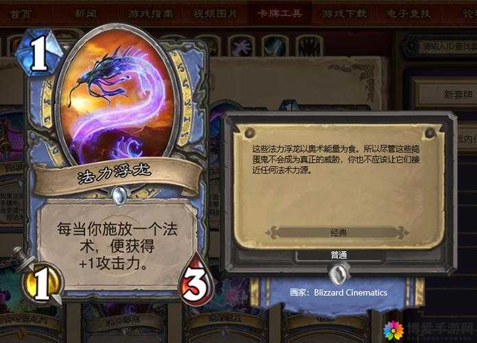 炉石传说法力浮龙怎么样，法师前期开场好卡
