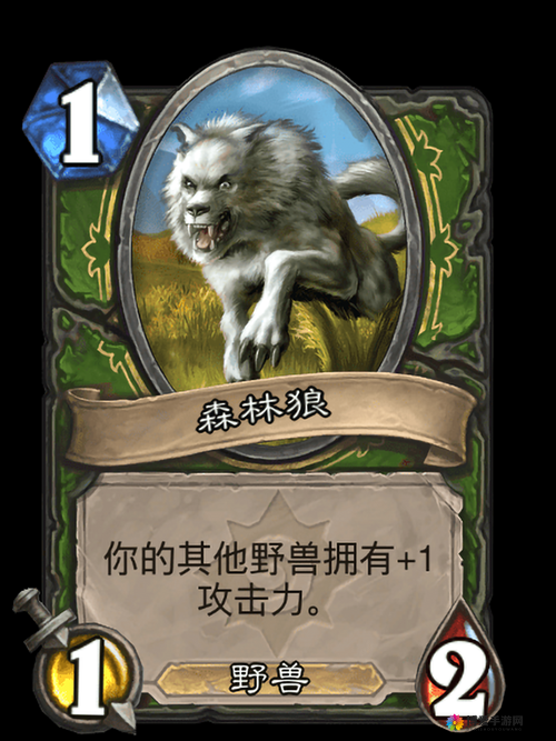 炉石传说森林狼怎么样？森林狼使用攻略深度解析